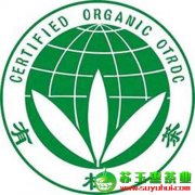 安溪铁观音天然食品之一有机茶