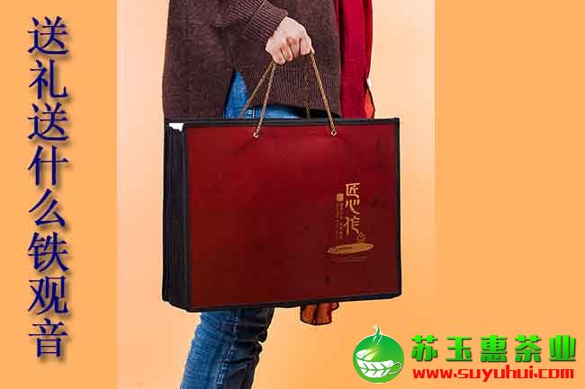送礼的铁观音多少钱合适?