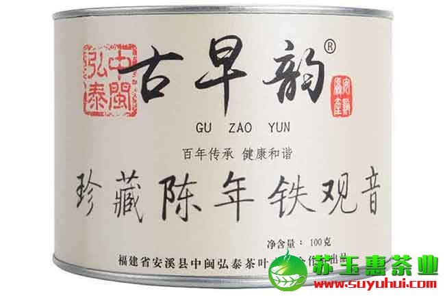 铁观音茶珍藏版多少钱一盒?