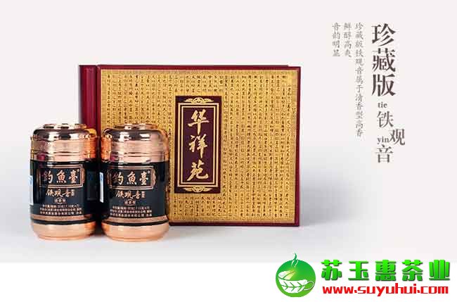 铁观音茶珍藏版多少钱一盒?