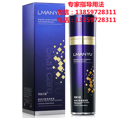 曼瑜天雅童颜喷雾的主要成分与注意事项