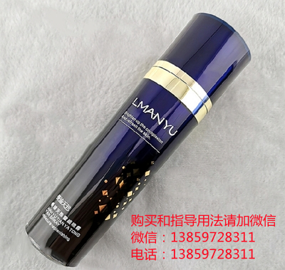 曼瑜天雅童颜喷雾