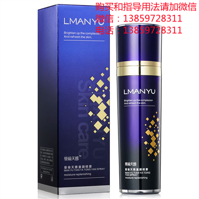 曼瑜天雅童颜喷雾