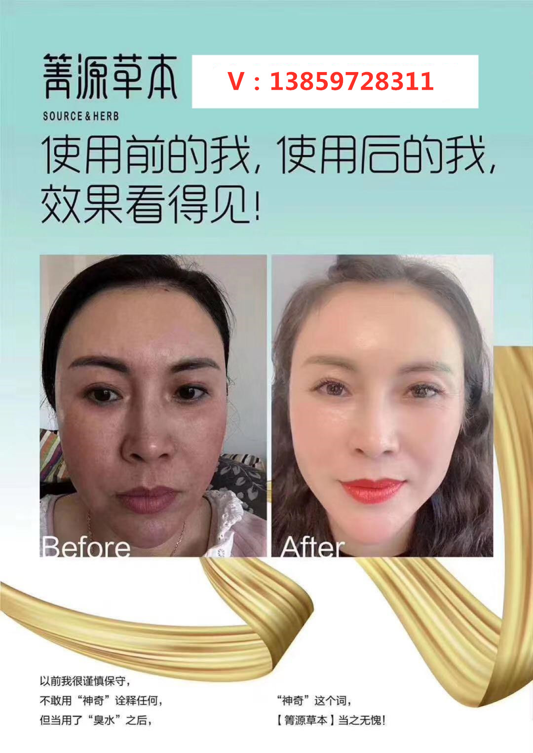箐源草本