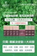箐源草本臭水用后感，箐源草本臭水好吗？