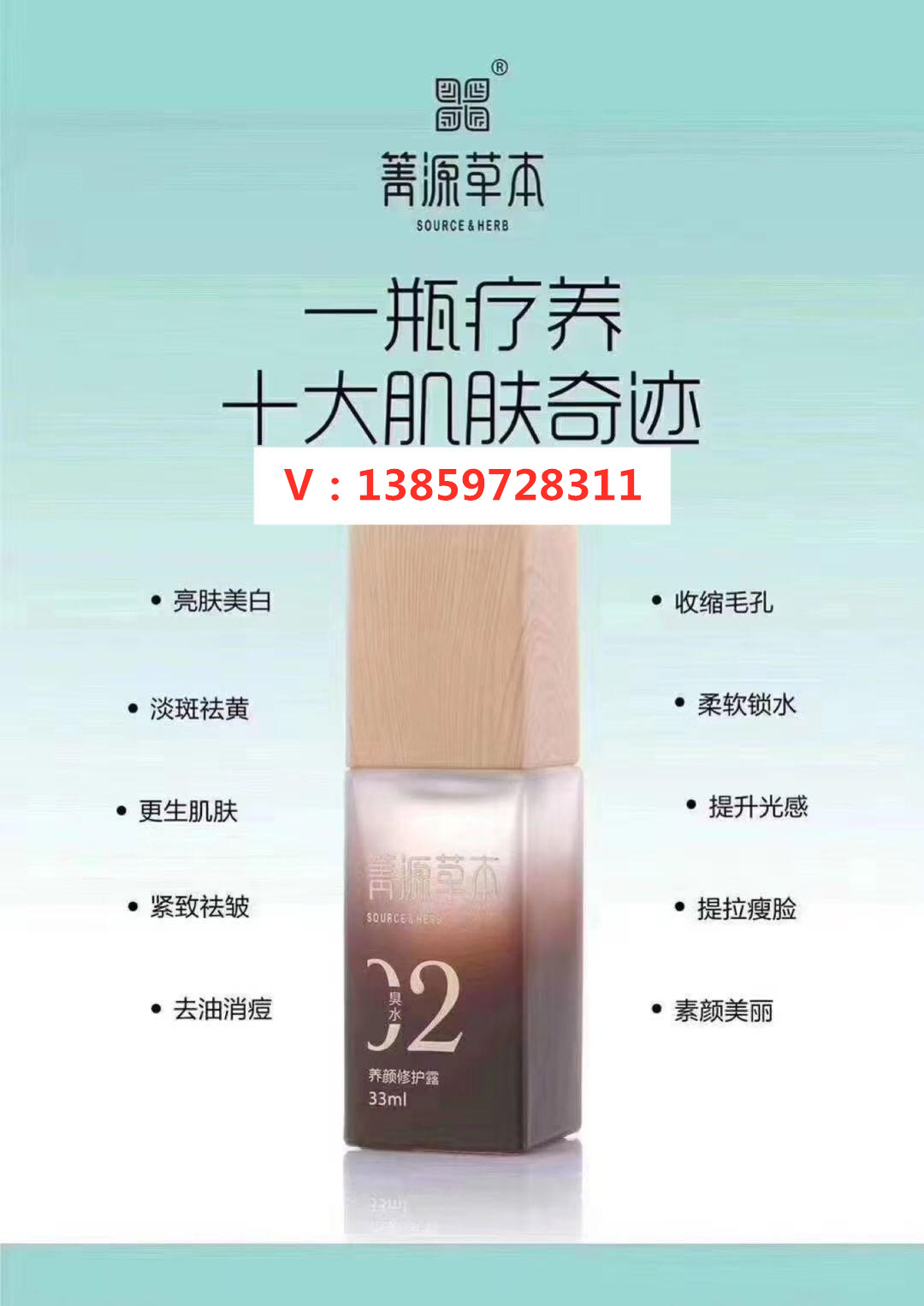 箐源草本臭水用后感,箐源草本臭水好吗?