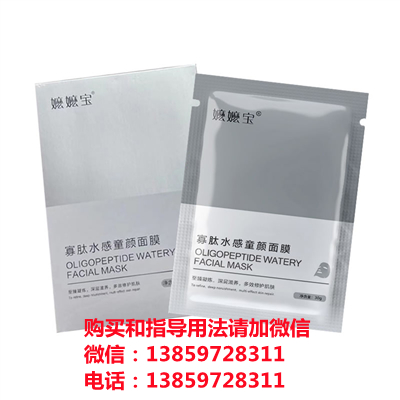 曼瑜天雅嬷嬷宝寡肽水感童颜面膜主要成分与使用方法