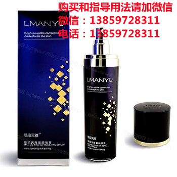 曼瑜天雅童颜喷雾有哪些好处呢?