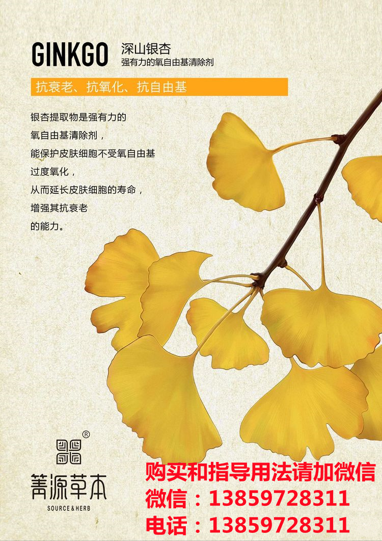 箐源草本臭水13大成分功效及调肤原理