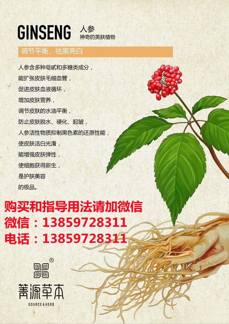 箐源草本臭水13大成分功效及调肤原理