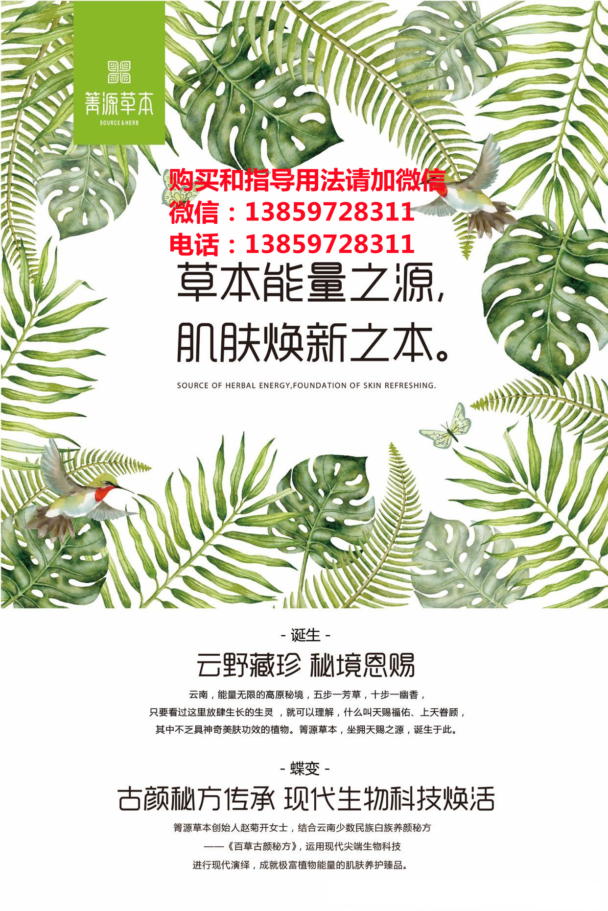 使用箐源草本臭水产品有哪些排毒反应