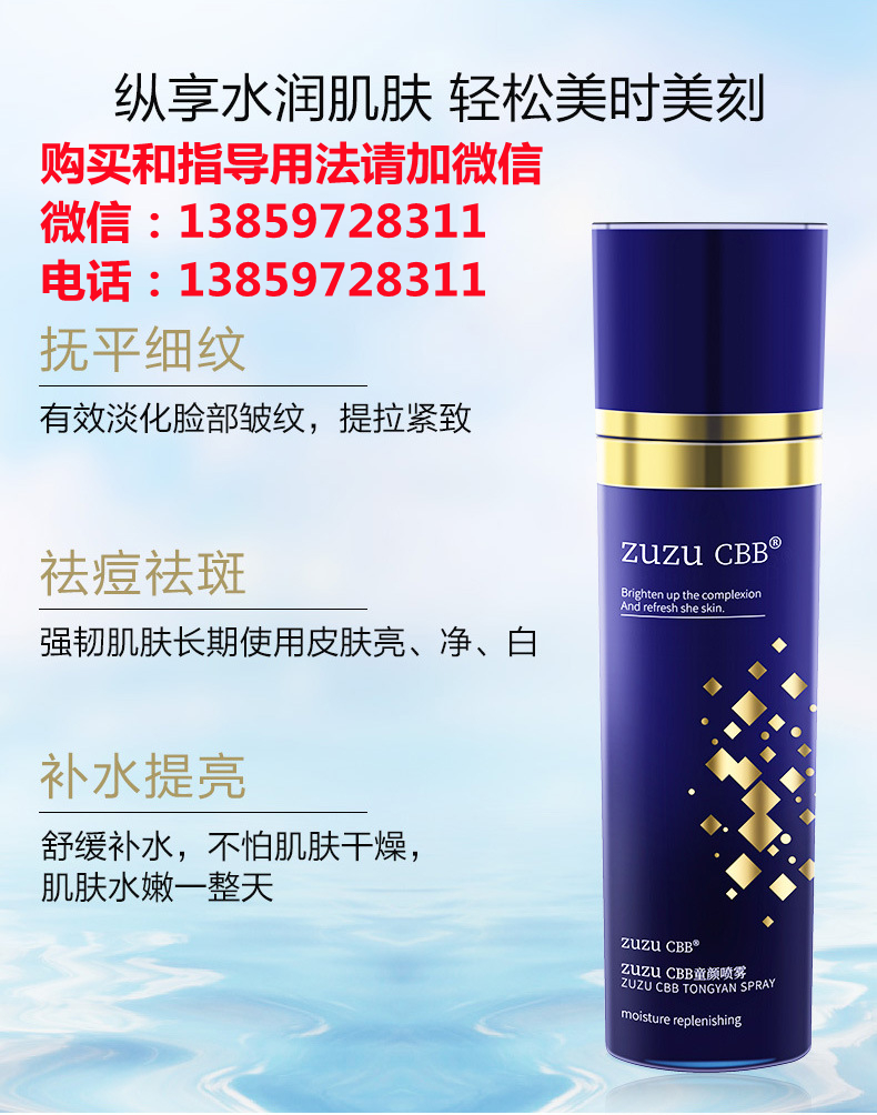 曼瑜天雅童颜喷雾祛痘印吗?皮肤会痒吗?