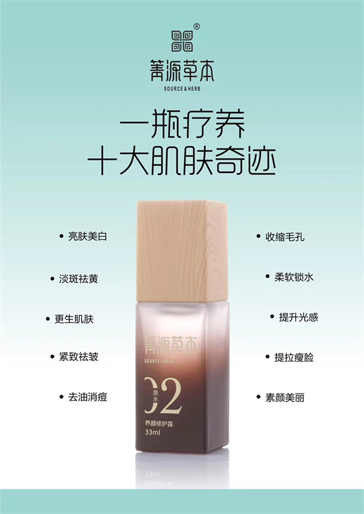 箐源草本臭水护肤品真的有效果吗?有副作用吗?