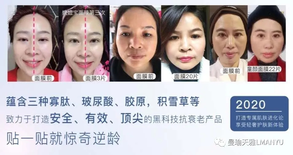 曼瑜天雅嬷嬷宝童颜面膜