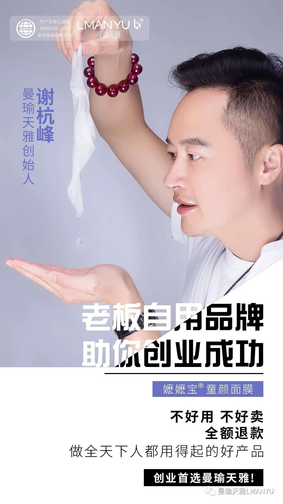 曼瑜天雅嬷嬷宝童颜面膜