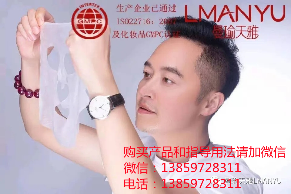 曼瑜天雅嬷嬷宝童颜面膜