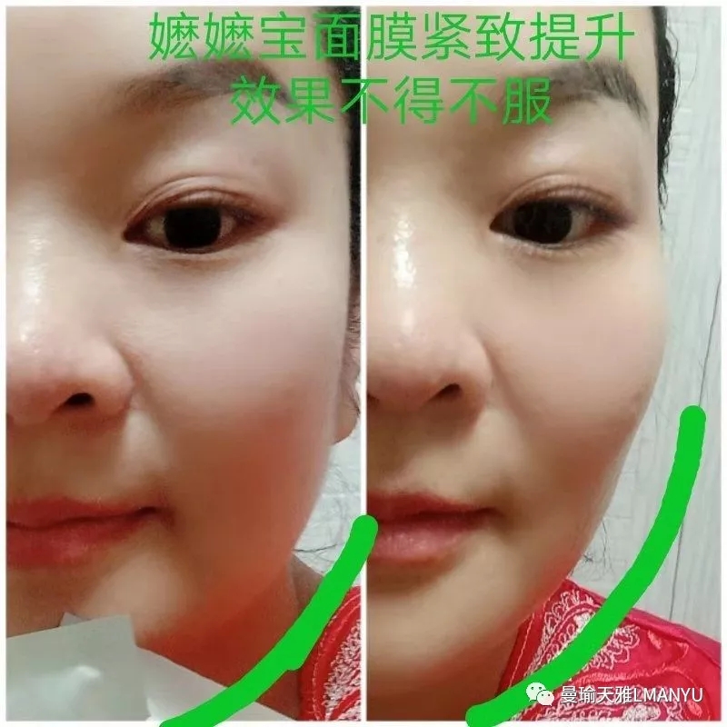 曼瑜天雅嬷嬷宝童颜面膜