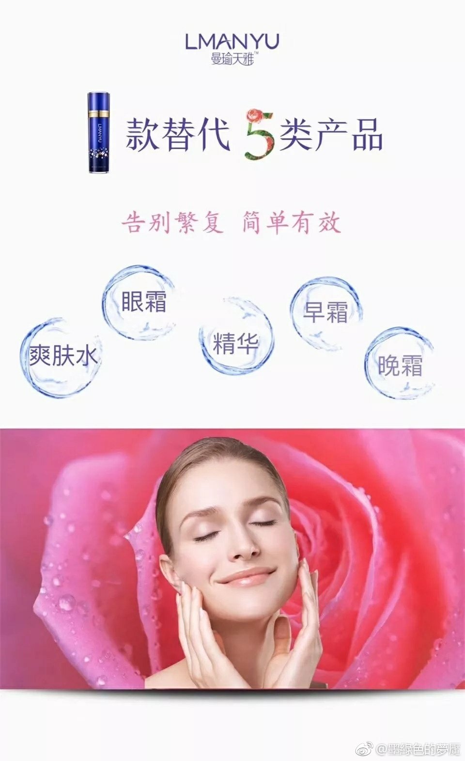 曼瑜天雅童颜喷雾的成分功效及使用方法