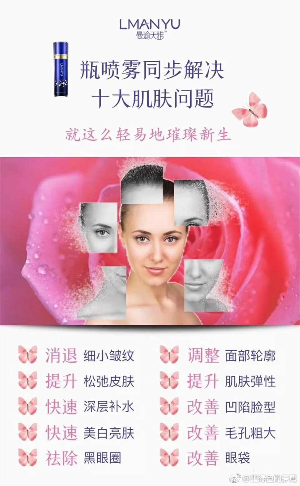 曼瑜天雅童颜喷雾的成分功效及使用方法