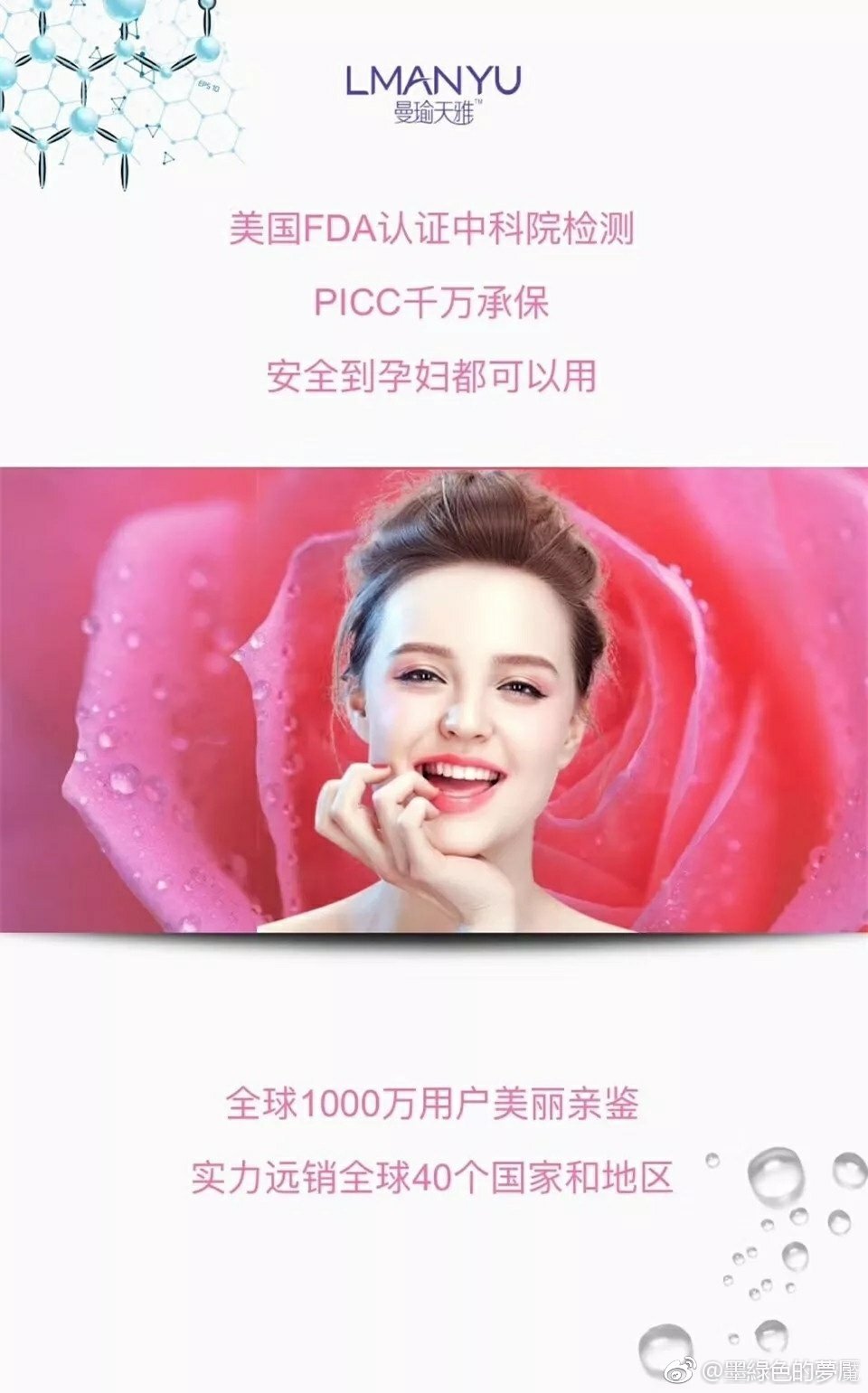 曼瑜天雅童颜喷雾的成分功效及使用方法