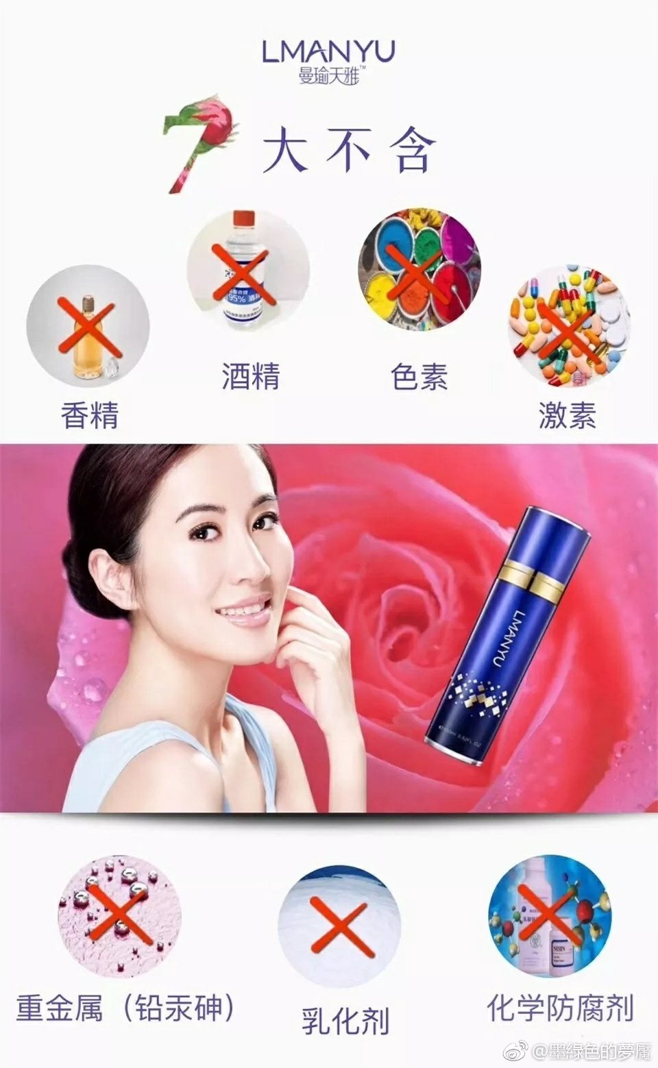 曼瑜天雅童颜喷雾的成分功效及使用方法