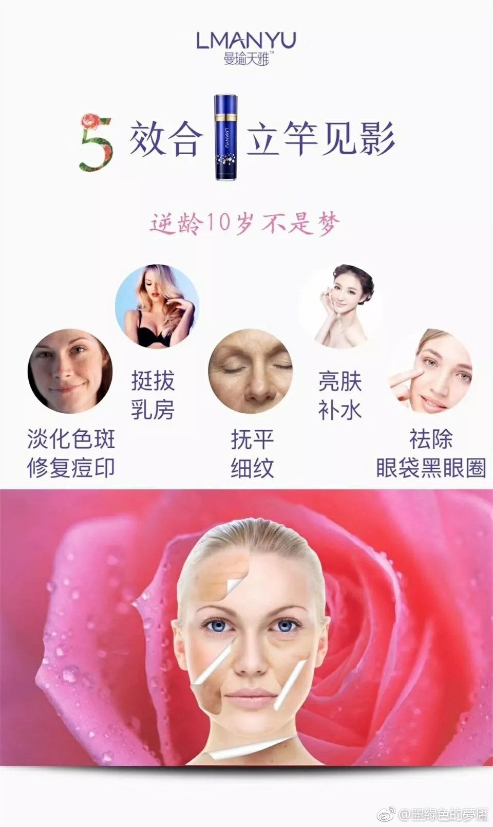 曼瑜天雅童颜喷雾的成分功效及使用方法