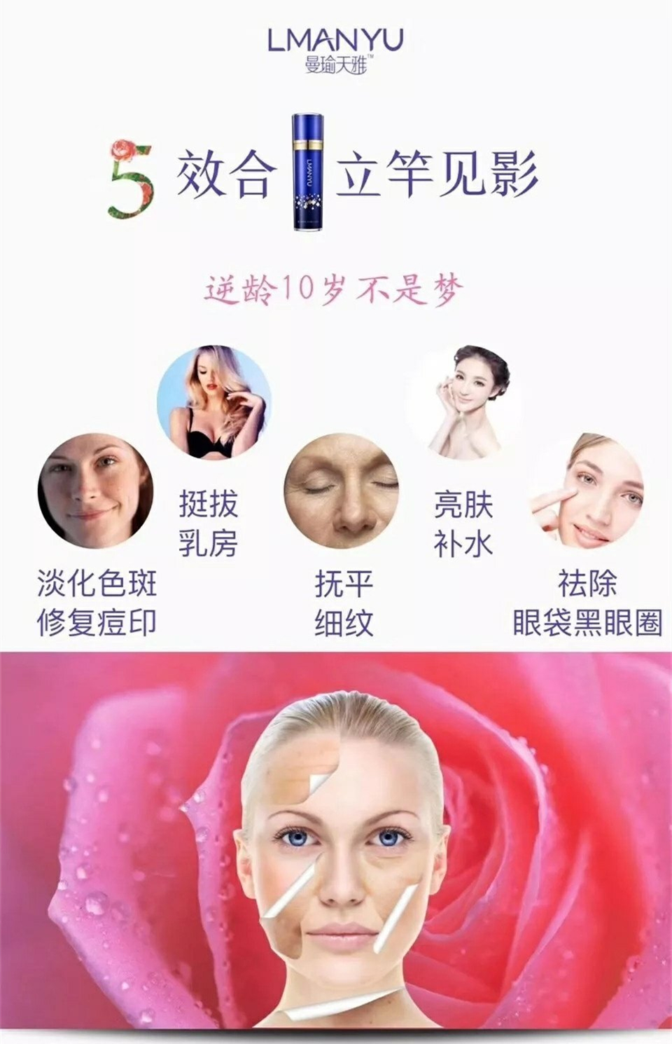 曼瑜天雅童颜喷雾成分介绍及使用方法