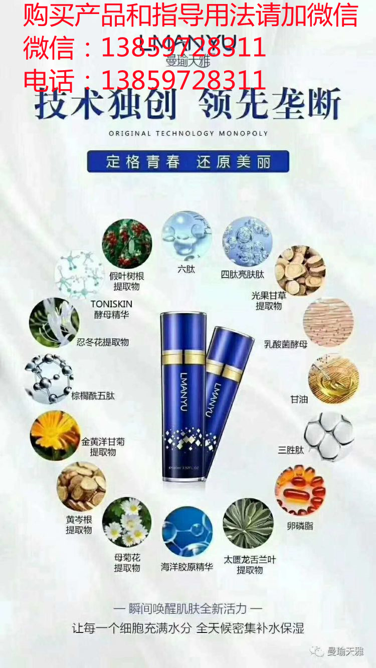 曼瑜天雅喷雾是怎样的一款护肤品