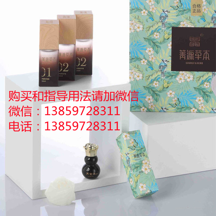 箐源草本臭水988体验套使用方法
