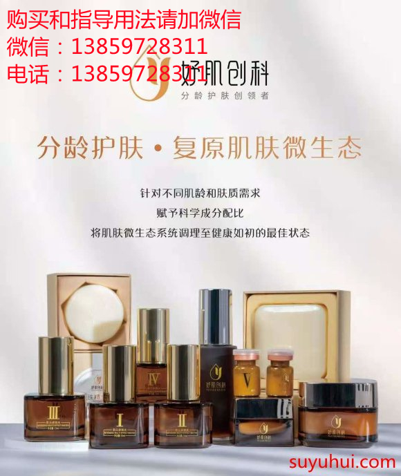 妤肌创科肌元多效水成分