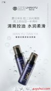 曼瑜天雅多肽洁面液的功效和使用方法