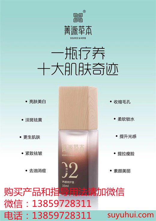 箐源草本臭水排毒出现红肿痒痛流脓裂口子的解决方案