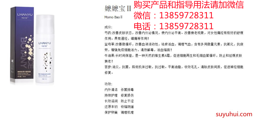 曼瑜天雅嬷嬷宝1号的成分和功效