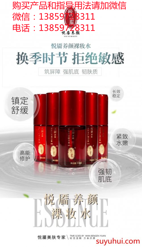 悦靥养颜成分安全吗 会不会有副作用?