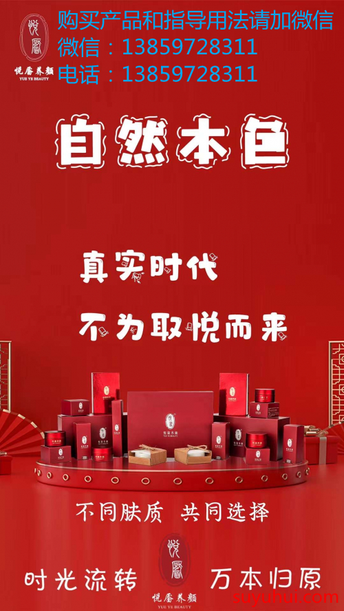 悦靥养颜推出了1-5号五款裸妆水