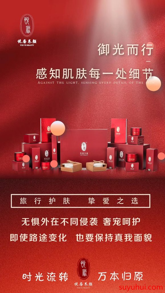 悦靥养颜臭水的作用和原理