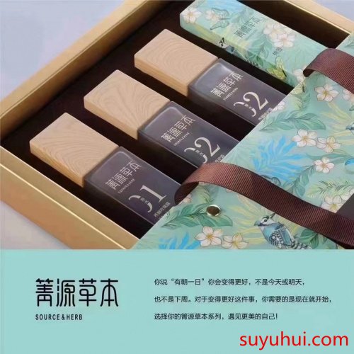 箐源草本臭水代理价格表
