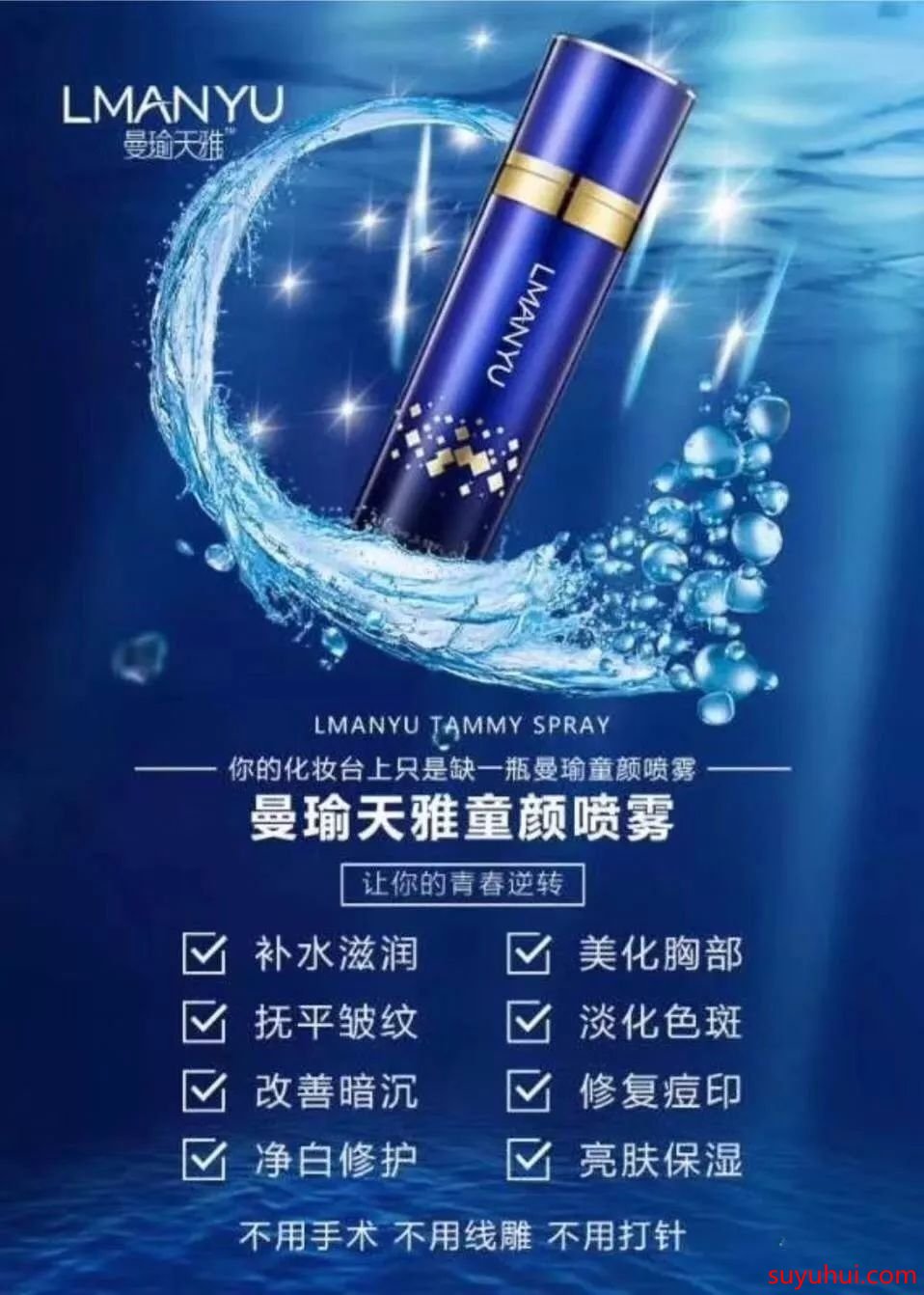 曼瑜天雅童颜喷雾真的可以改变肤质状况吗