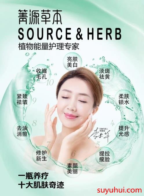 箐源草本臭水擦脸有效果吗