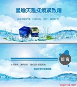 曼瑜天雅抚痕紧致霜成分功效及使用方法