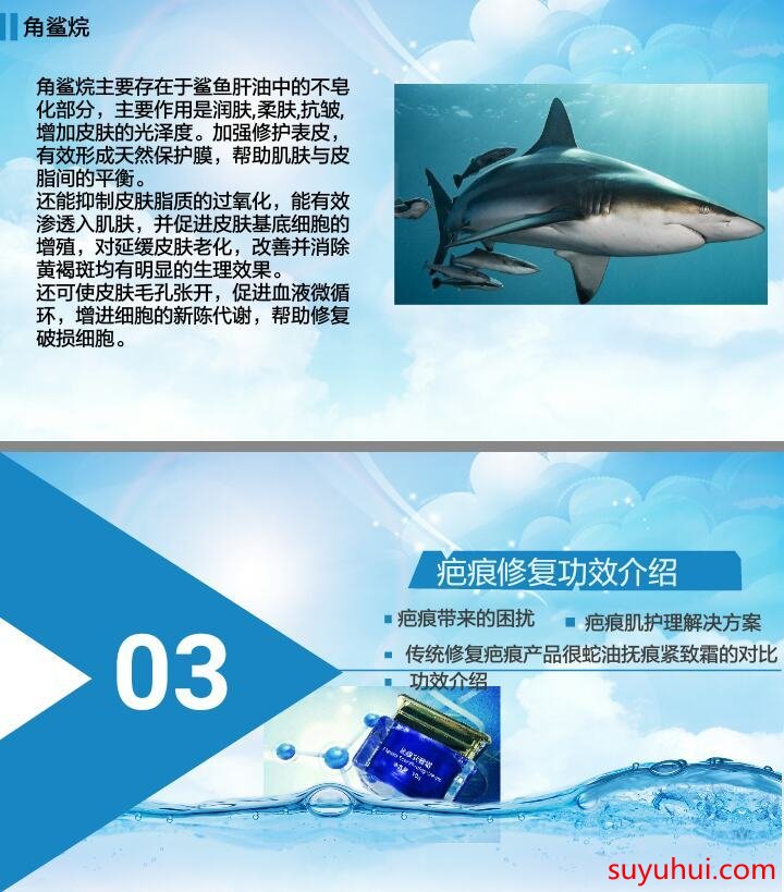 曼瑜天雅抚痕紧致霜成分功效及使用方法