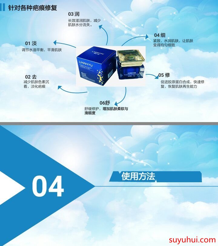 曼瑜天雅抚痕紧致霜成分功效及使用方法