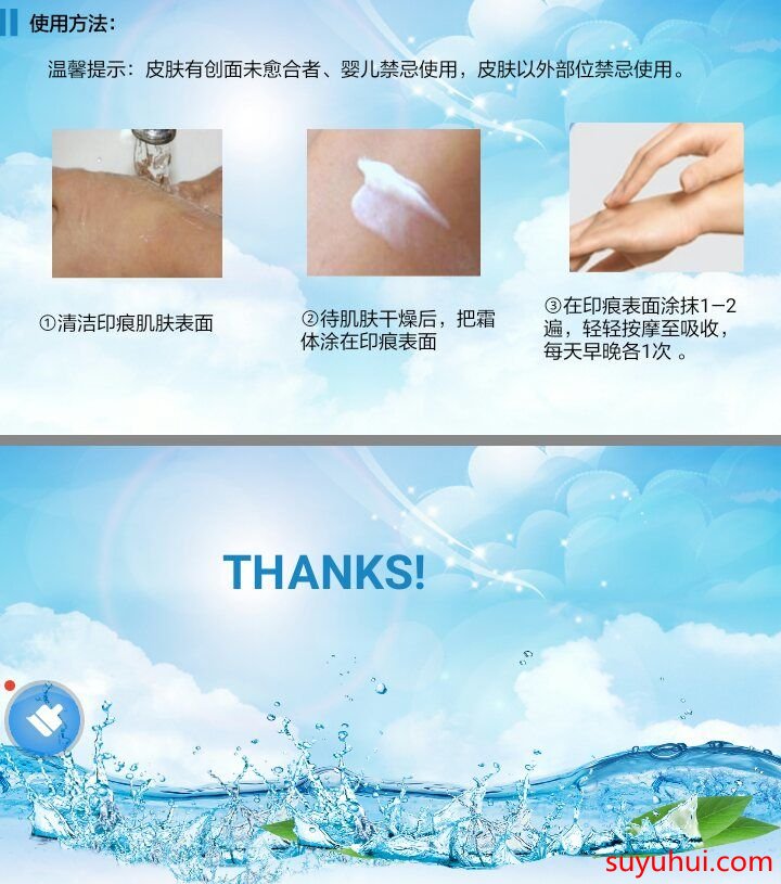 曼瑜天雅抚痕紧致霜成分功效及使用方法