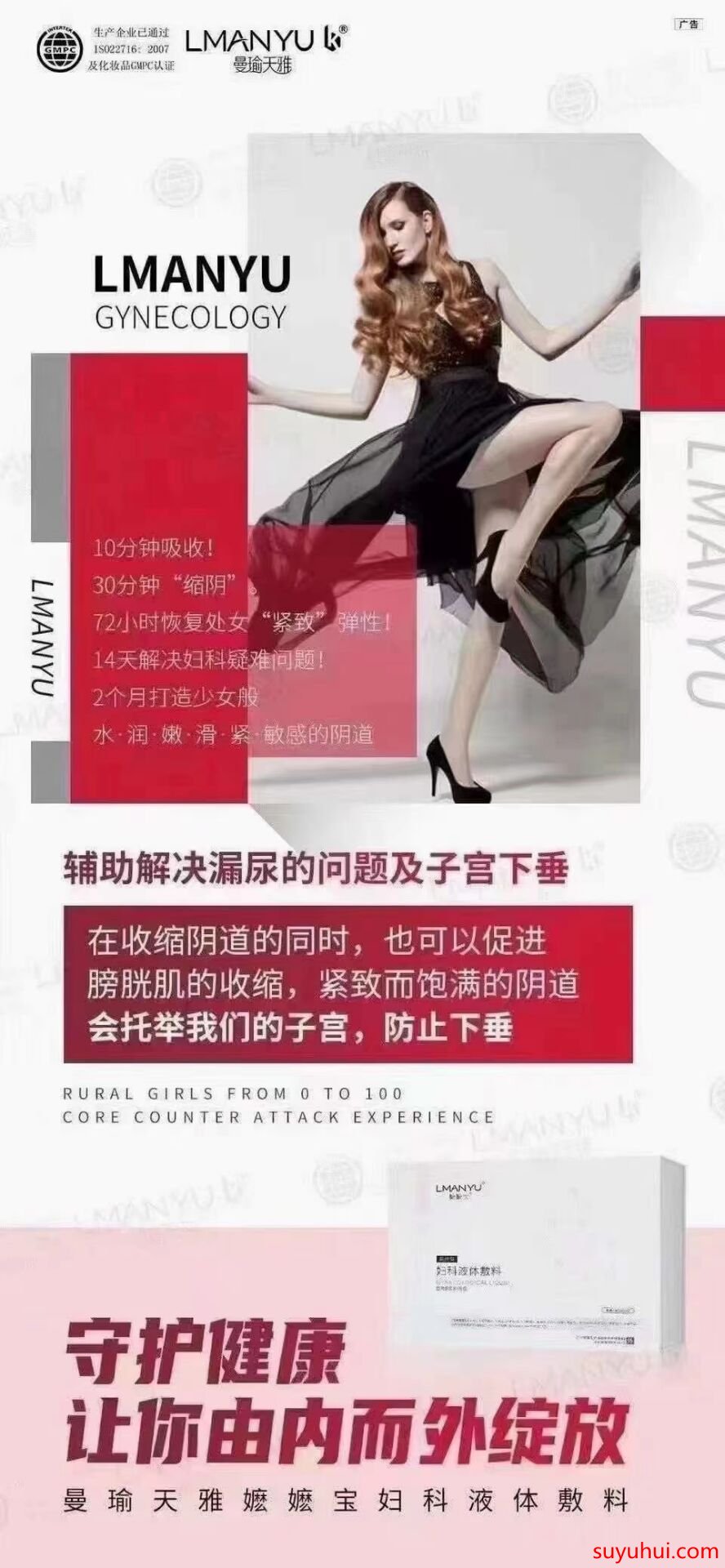 嬷嬷宝妇科液体敷料的成分功效及使用方法