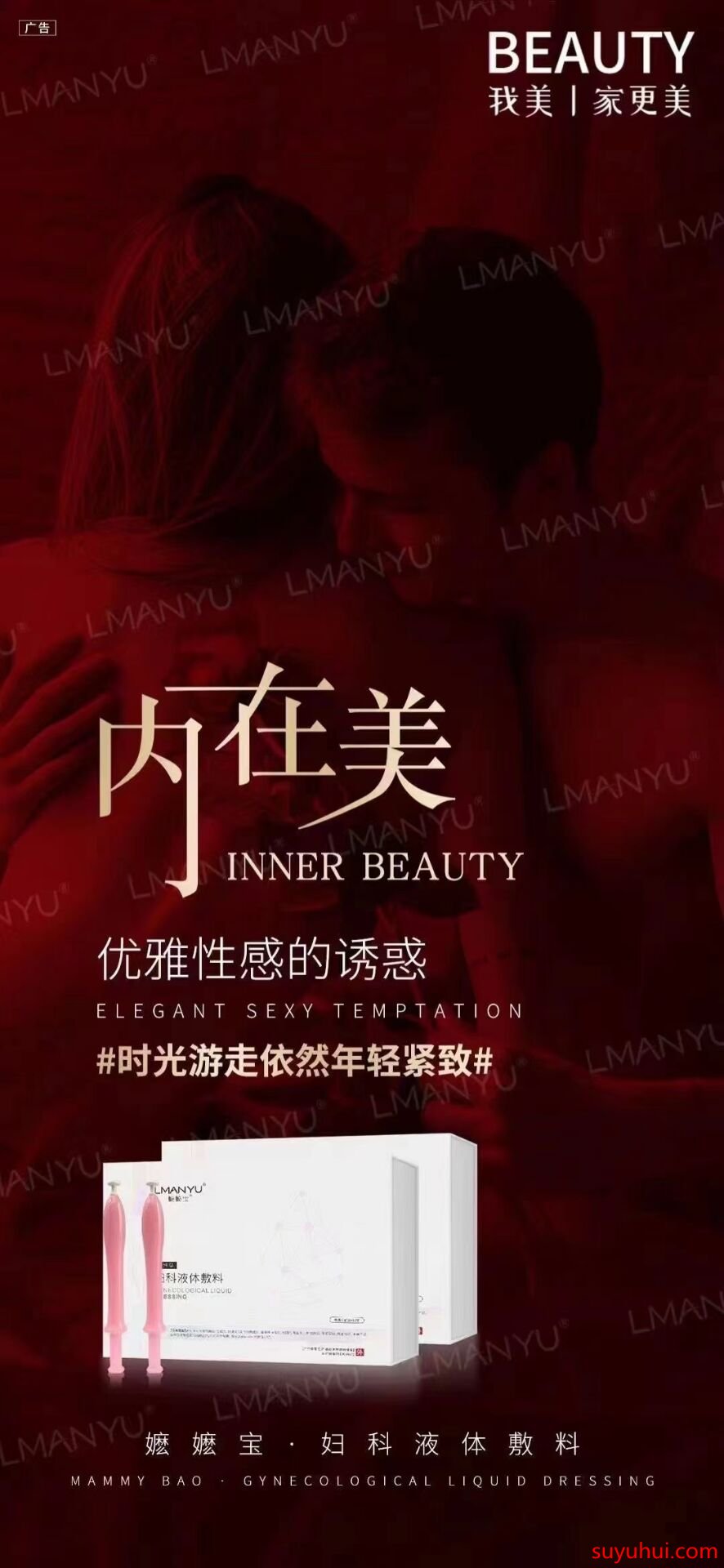 嬷嬷宝妇科液体敷料的成分功效及使用方法