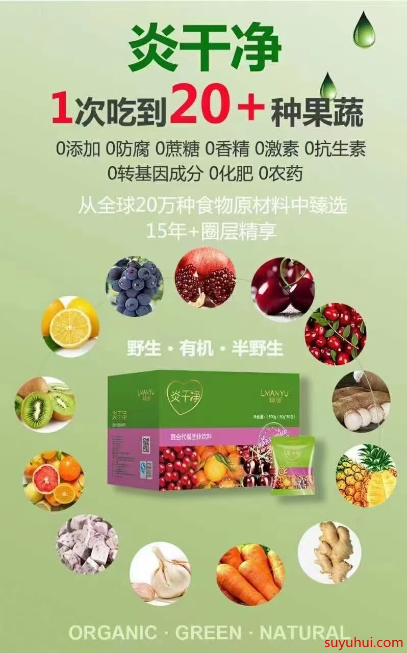 曼瑜天雅炎干净的功效与作用及详细使用方法