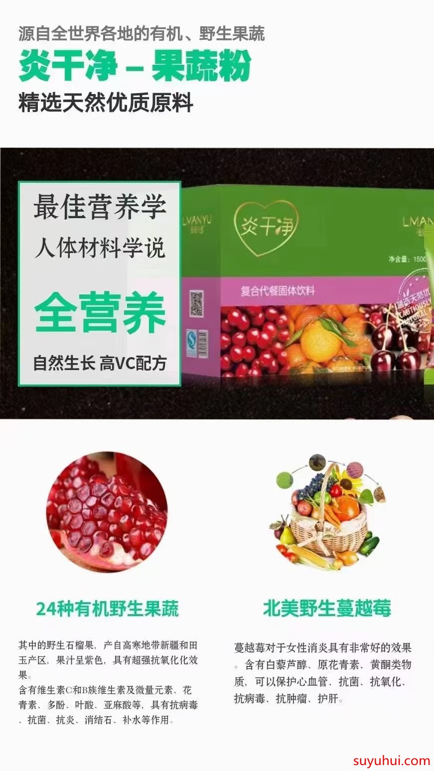 曼瑜天雅炎干净的功效与作用及详细使用方法