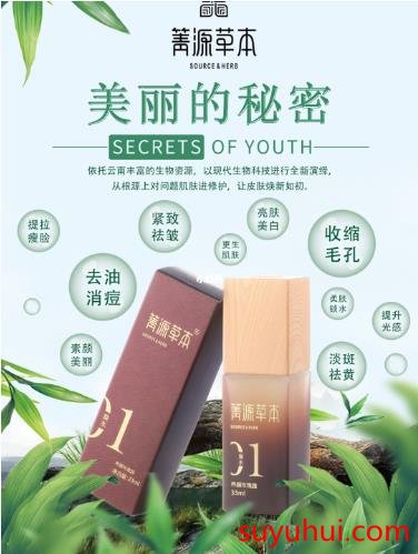 箐源草本臭水用了皮肤变好是什么原理