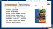 曼瑜天雅“筋骨保健贴”疼痛管理专家