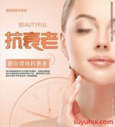 曼瑜天雅高段位抗衰老产品